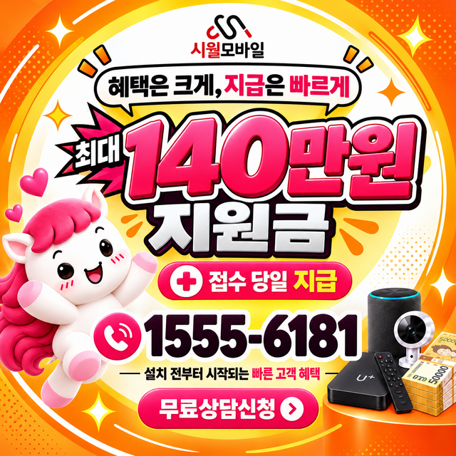 행당2 설치 주소 정리 · 시월모바일 인터넷 가입 혜택 안내