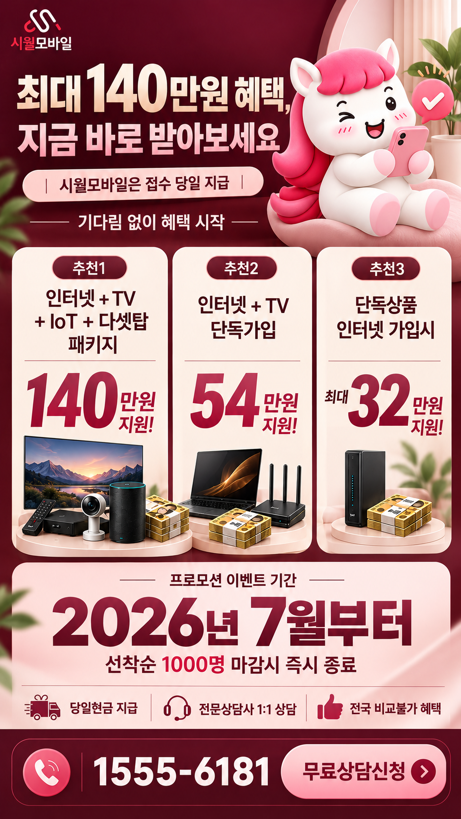 해평동 인터넷·TV 구성별 혜택 상세 안내